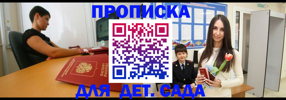 временная регистрация адрес в Железногорск-Илимском