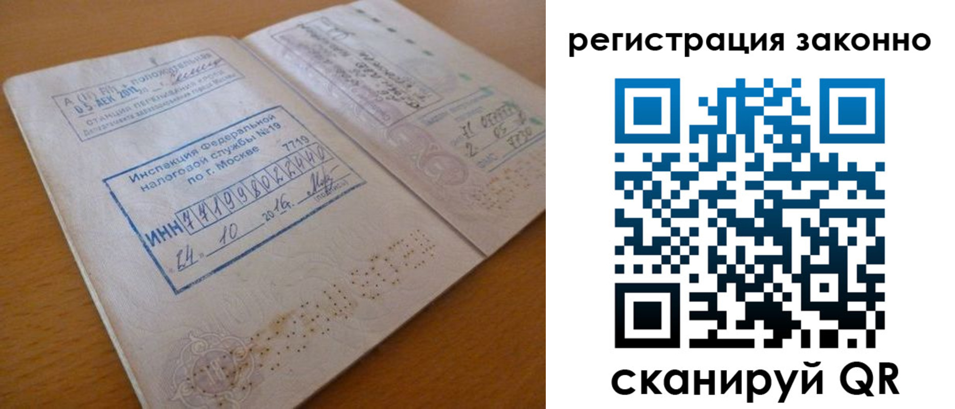 прописка для кредита в Железногорск-Илимском