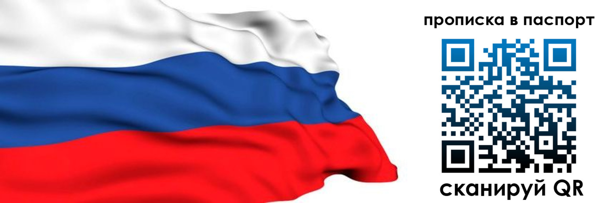 временная регистрация в квартире в Железногорск-Илимском