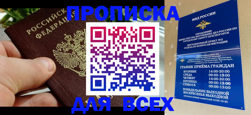 прописка иностранных граждан в Железногорск-Илимском
