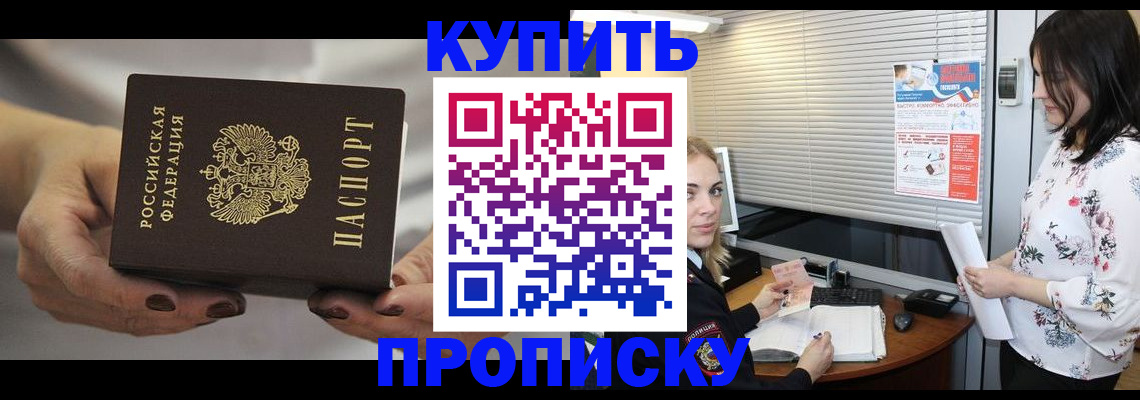 временная регистрация для школы в Железногорск-Илимском