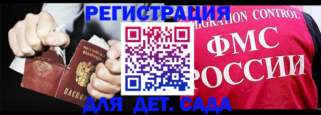 прописка регистрация в Железногорск-Илимском