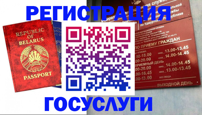 временная регистрация гарантия в Железногорск-Илимском