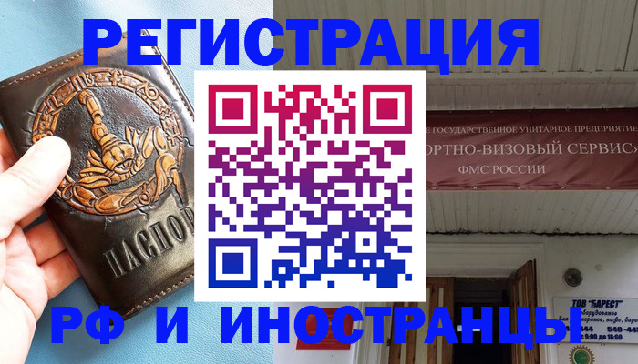 прописка поиск в Железногорск-Илимском