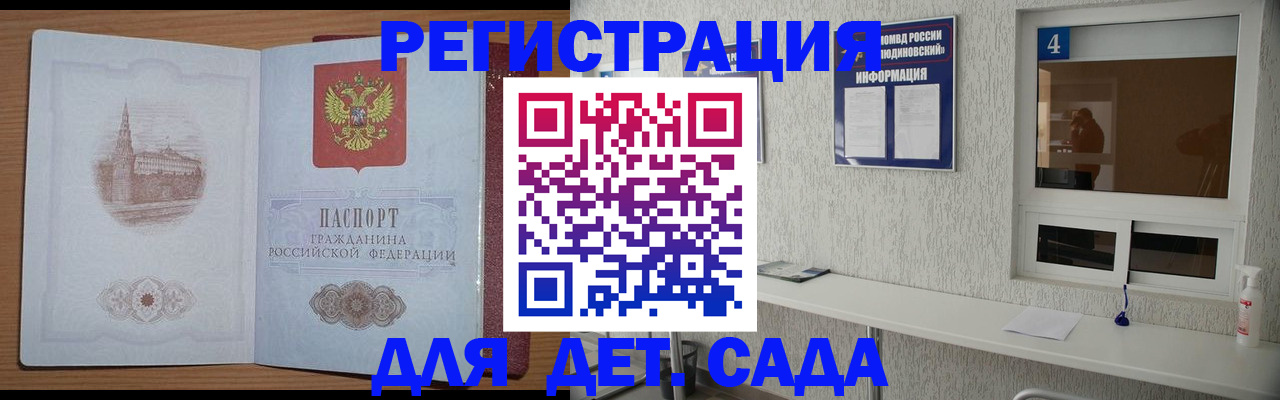 прописка от собственника в Железногорск-Илимском