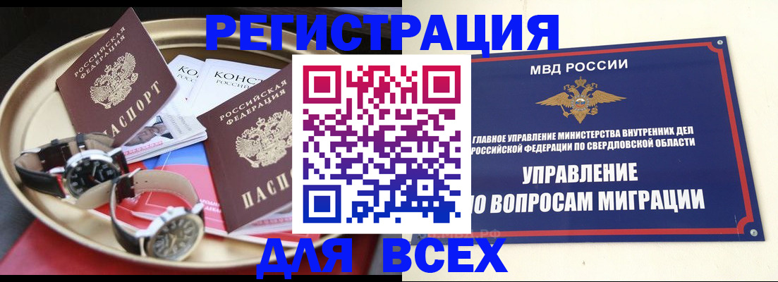 прописка в квартире в Железногорск-Илимском