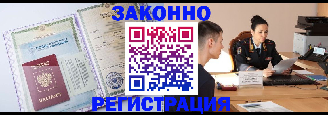 регистрация для школы в Железногорск-Илимском